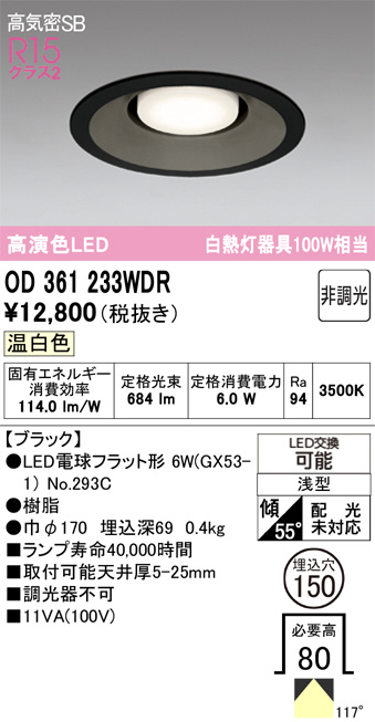 OD361233WDR