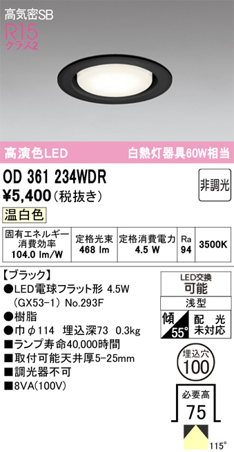 OD361234WDR