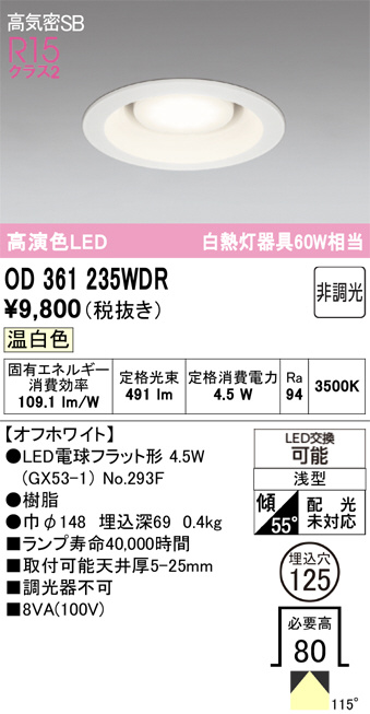 OD361235WDR