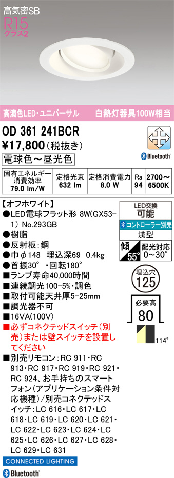 OD361241BCR