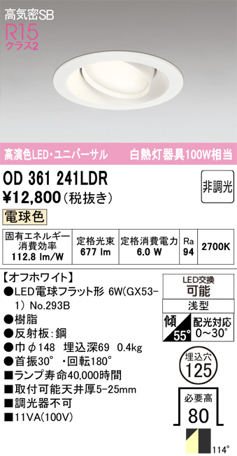 OD361241LDR