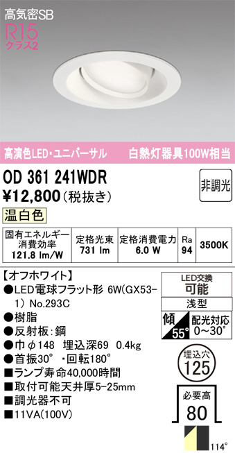 OD361241WDR