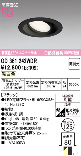 OD361242WDR
