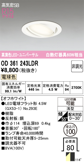 OD361243LDR