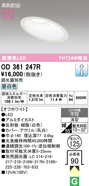 OD361247R