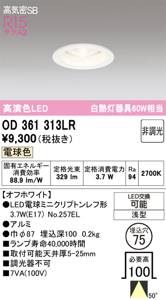 OD361313LR