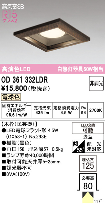 OD361332LDR