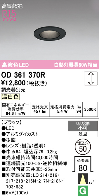 OD361370R