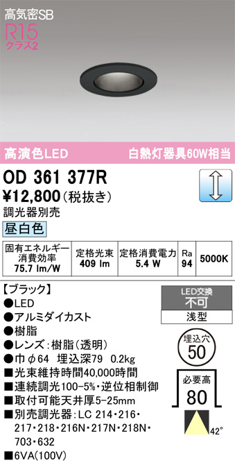 OD361377R