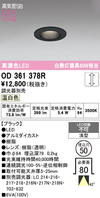 OD361378R