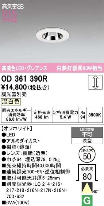 OD361390R