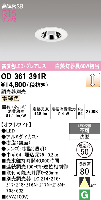OD361391R
