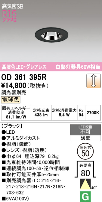 OD361395R