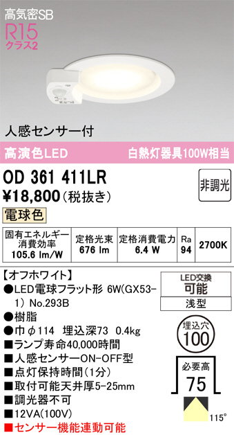 OD361411LR
