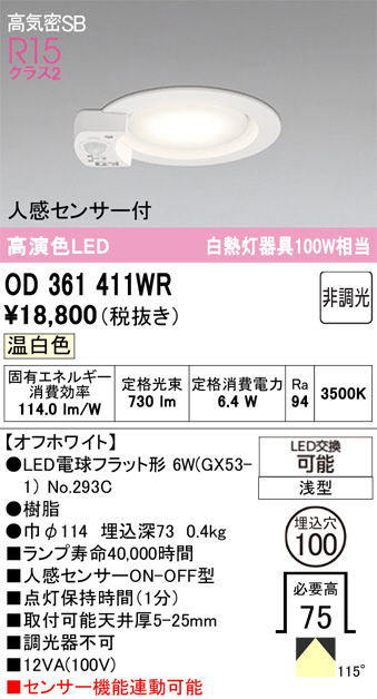 OD361411WR