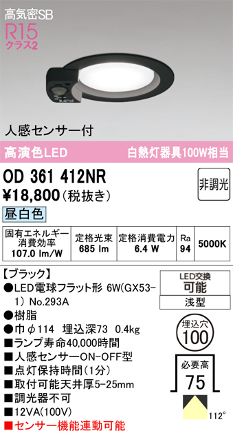 OD361412NR