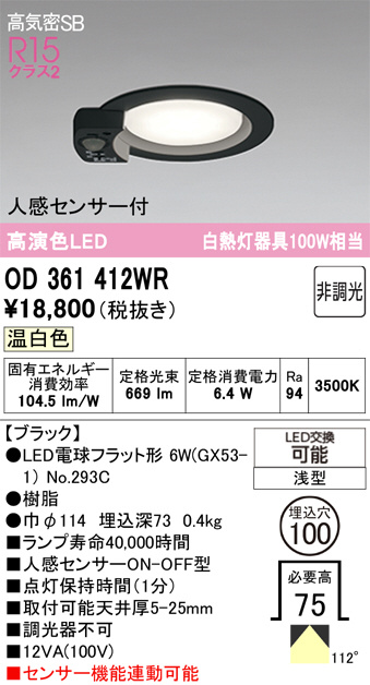 OD361412WR