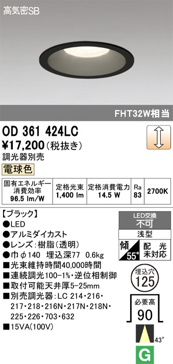 OD361424LC