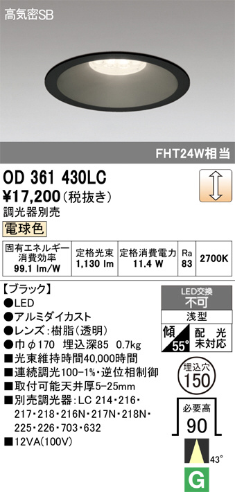 OD361430LC