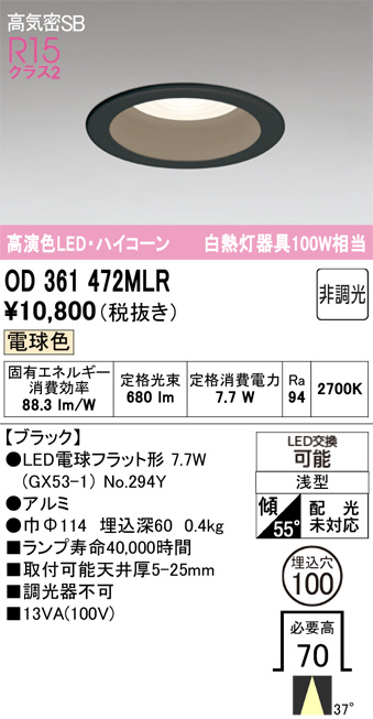 OD361472MLR