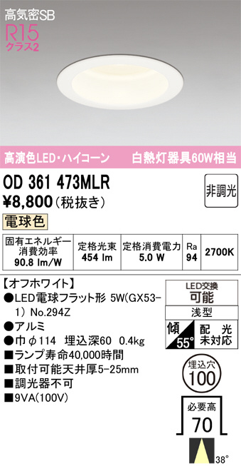 OD361473MLR