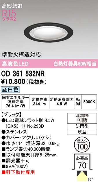 OD361532NR