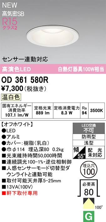 OD361580R
