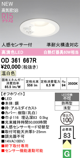 OD361667R