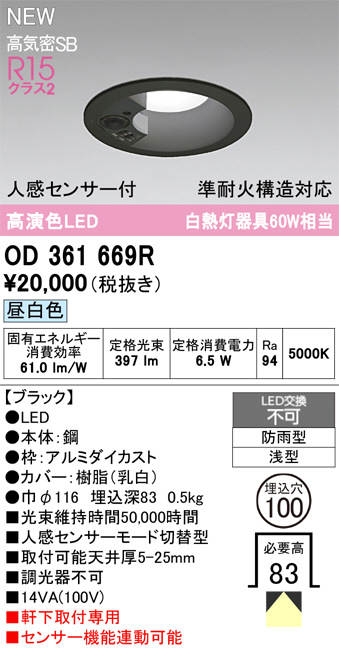 OD361669R