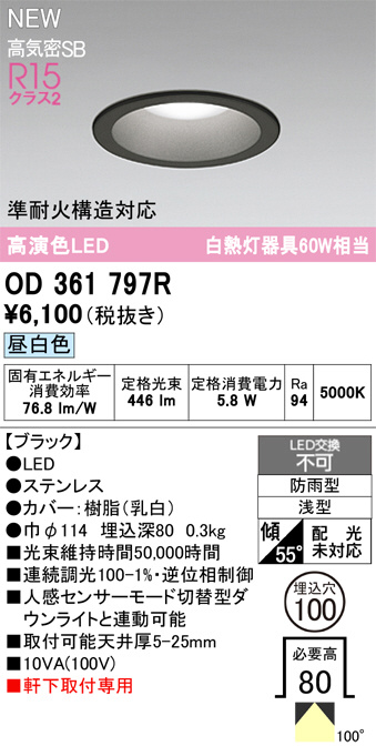 OD361797R