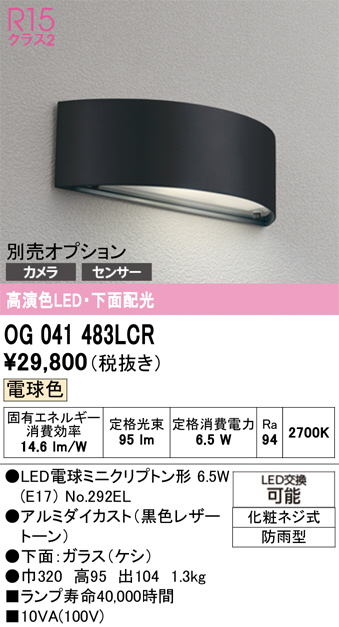 OG041483LCR
