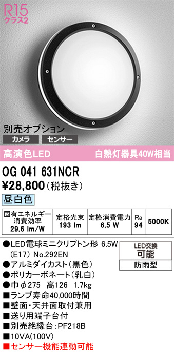 OG041631NCR