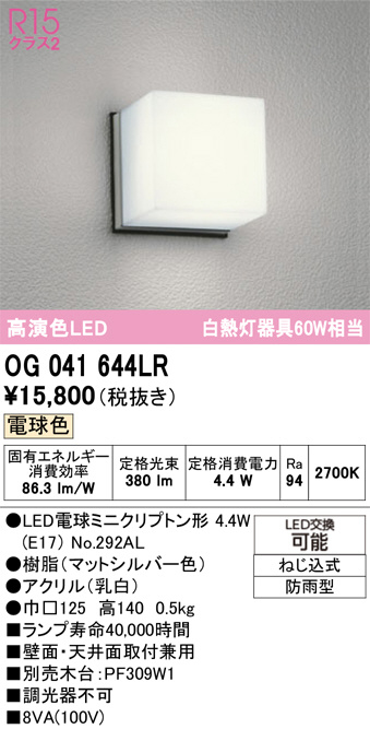 OG041644LR