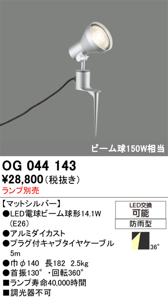 OG044143