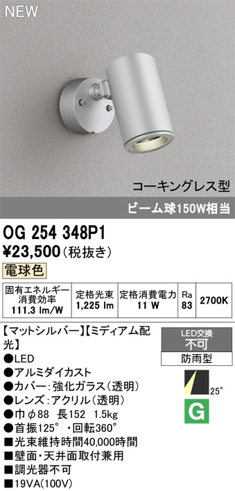 OG254348P1