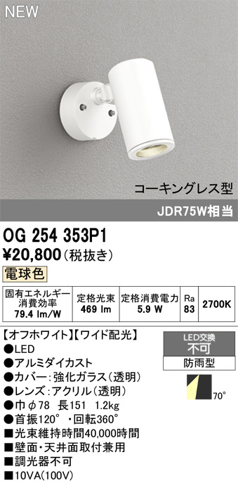OG254353P1
