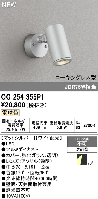 OG254355P1