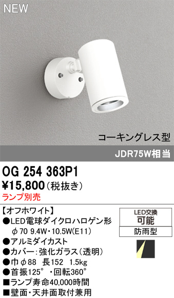 OG254363P1