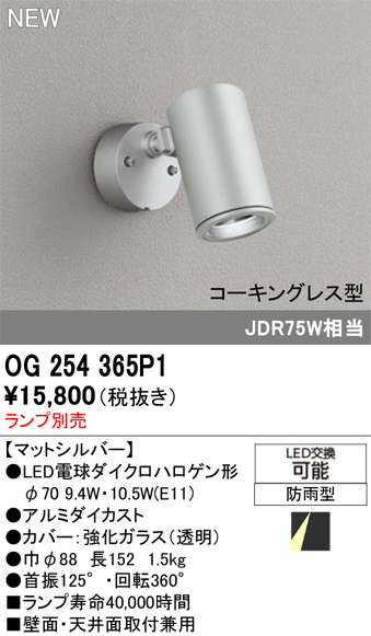OG254365P1