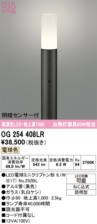 OG254408LR