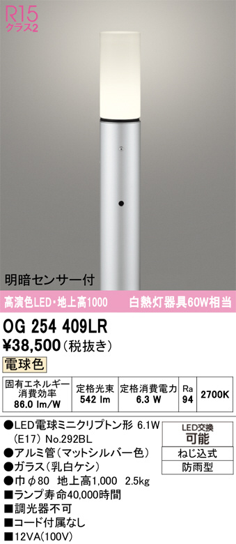 OG254409LR