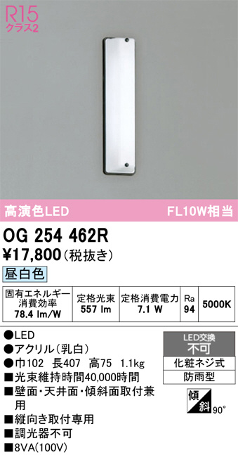 OG254462R