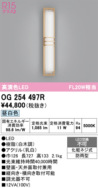 OG254497R