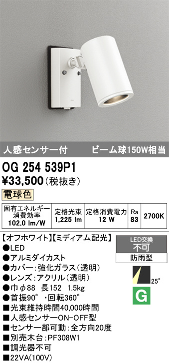 OG254539P1