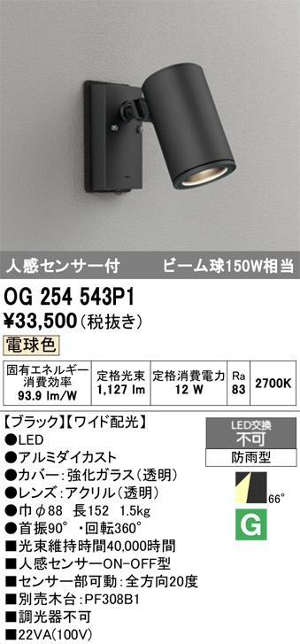 OG254543P1