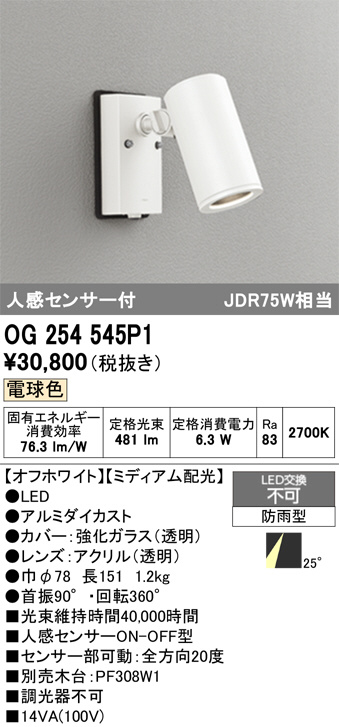 OG254545P1