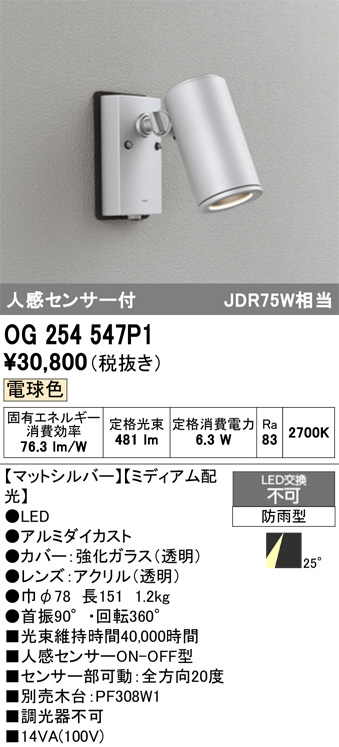 OG254547P1