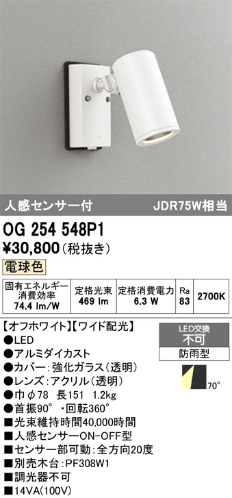 OG254548P1
