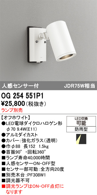 OG254551P1