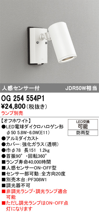 OG254554P1